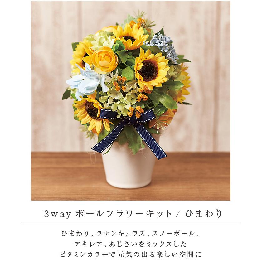 インテリア雑貨 キット 手作りキット トピアリー フラワーボール フラワーポット アレンジキット 造花 Diy Za1780 パーティードレス通販ナイトワン 通販 Yahoo ショッピング