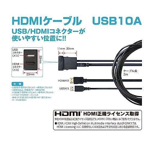 ビートソニック　USB/HDMI延長ケーブル　USB10 楽天市場】ビートソニック USB10 USB/HDMI延長ケーブル トヨタ