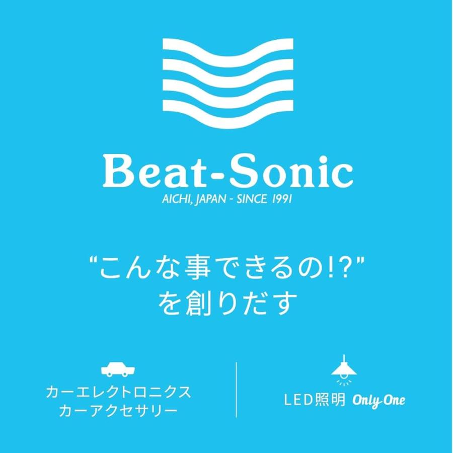 BeatーSonic（ビートソニック） BH8トヨタ純正スピーカー出力取出し