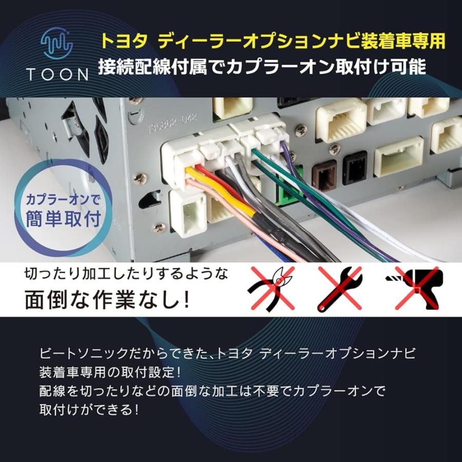 BeatーSonic（ビートソニック） DSP-T1 純正オーディオ良音キット DSP