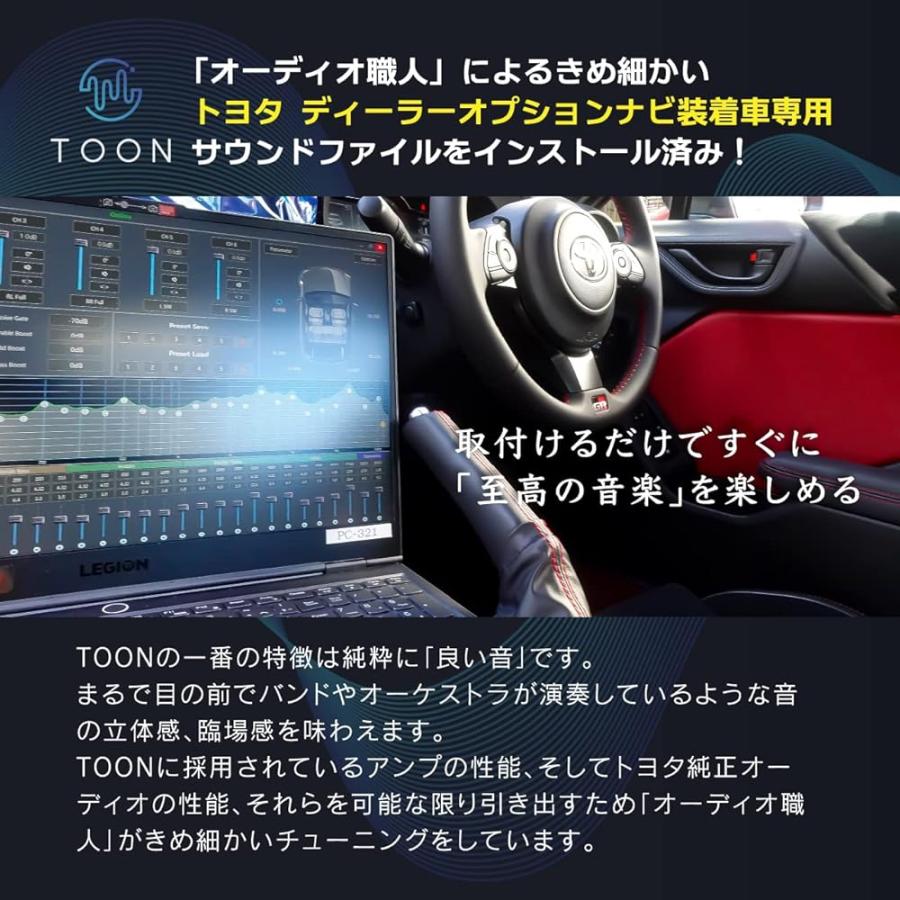 BeatーSonic（ビートソニック） DSP-T1 純正オーディオ良音キット DSP