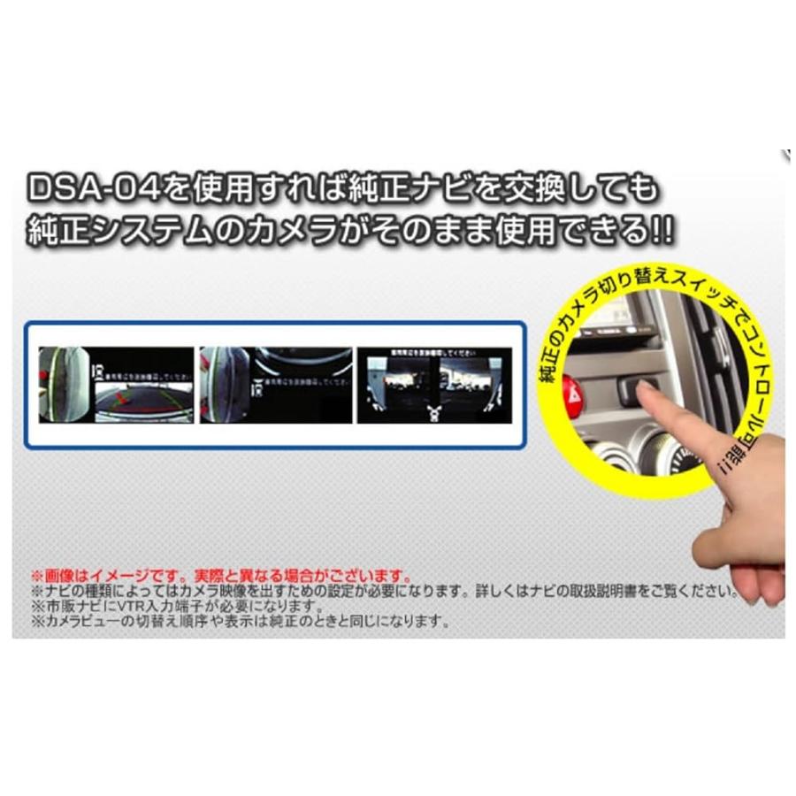 ビートソニック DSA-04 サウンドアダプター デリカ D5メーカーオプションナビ付ロックフォードフォスゲートプレミアムサウンド付車の画像
