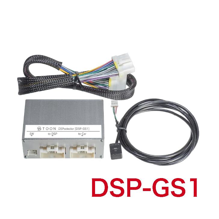 BeatーSonic（ビートソニック） DSP-GS1 TOON Xシリーズ DSPセレクター