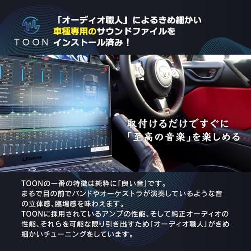 ビートソニック DSP-K201 純正オーディオ良音キット TOON X スズキ用