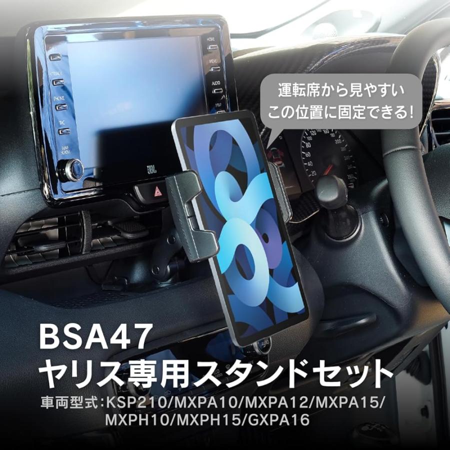 BeatーSonic（ビートソニック） BSA47 ヤリス専用スタンドセット 