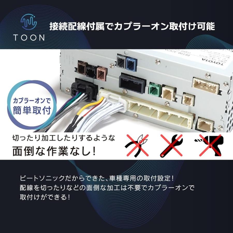BeatーSonic（ビートソニック） DSP-T310 純正オーディオ良音キット