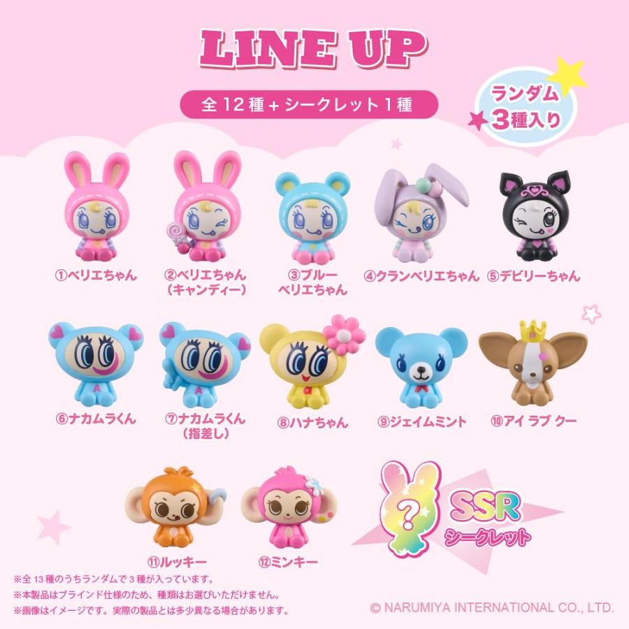 ナルミヤキャラクターズ ちびコレフィギュア おすわりシリーズ 6箱