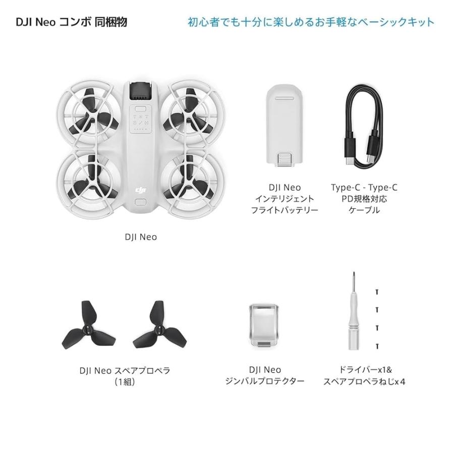 DJI Neo  ミニドローン 4K UHDカメラ付き 大人用 135g 使用者と一緒に動く自動飛行ドローン 手のひら離陸 被写体追跡【宅急便】【I-5】の画像