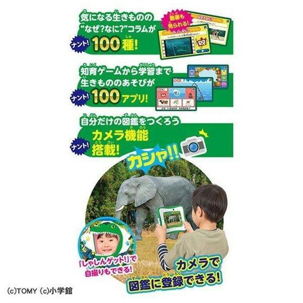 送料無料 小学館の図鑑NEOPad DX 図鑑ネオパッド デラックス 緑 タカラトミー｜nightingalestore｜05