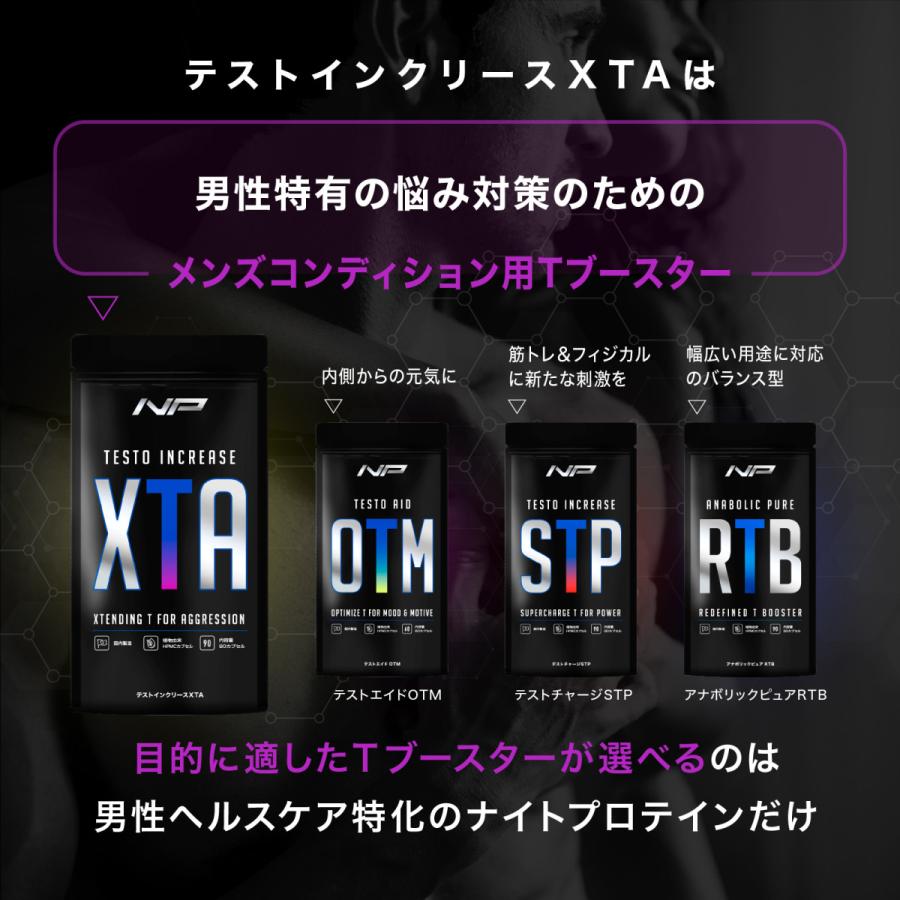 公式】テストインクリースXTA テストインクリース マカ バイオペリン