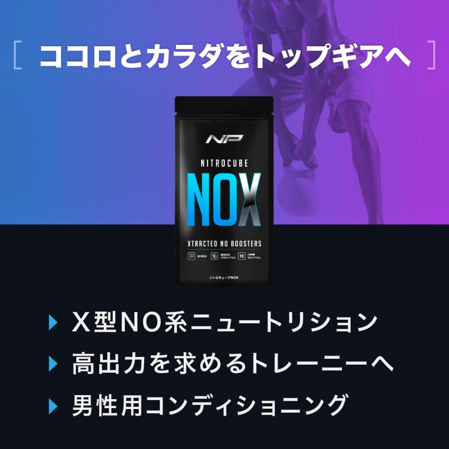公式】ニトロキューブNOX ブラックVキューブ オキシストーム