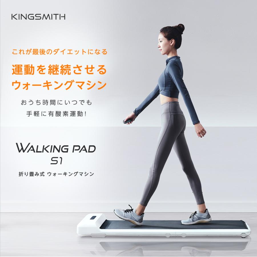 ルームランナー ウォーキングマシン ウォーキングパッド Walkingpad S1 おはよう朝日で紹介 静音 折り畳み (11/28迄  74,800円→69,800円) :walkingpads1:Walkingpad Yahoo!店 - 通販 - Yahoo!ショッピング