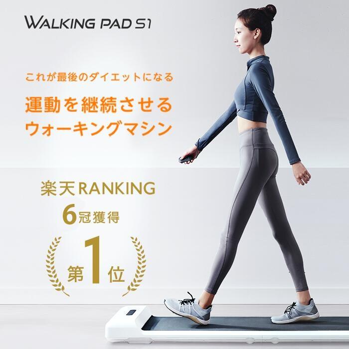 【3/29迄 20,000円OFFクーポン】　 ルームランナー ウォーキングマシン ウォーキングパッド Walkingpad S1 おはよう朝日で紹介  静音 折り畳み コンパクト : walkingpads1 : Walkingpad Yahoo!店 - 通販 - Yahoo!ショッピング