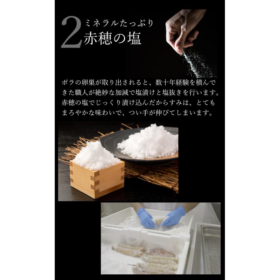 からすみ 母の日 父の日 カラスミ 国産 瀬戸内本からすみ 110g以上 無添加 おつまみ 日本酒に合う 赤穂の塩 高級 珍味 兵庫県産 播磨灘 お歳暮 ギフト｜nigiwai-kobo｜06