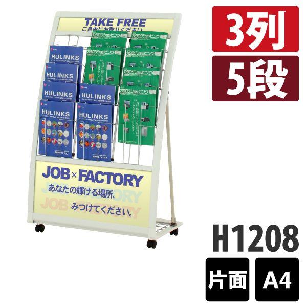 ｒ型カタログスタンド ホワイト 1 Prx 513 片面 店舗 業務用品の賑わいマーケット 要法人名 3列5段 片面 雑誌 新聞ラック カーブで見やすく取り出しやすく ｒ型カタログスタンド ホワイト 買取売値
