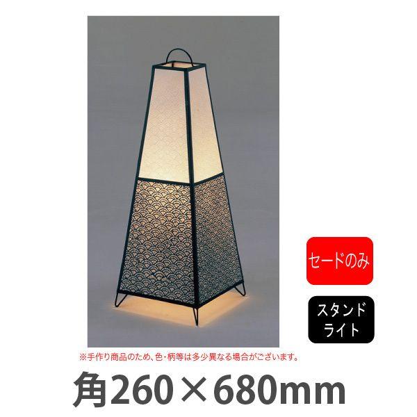 限定価格セール 蔵 Kuraシリーズ スタンドライト Kura 1 要法人名 手作り和紙照明 セードのみ 電球 コード類 ベース等はついておりません 激安の Homeofmalones Com