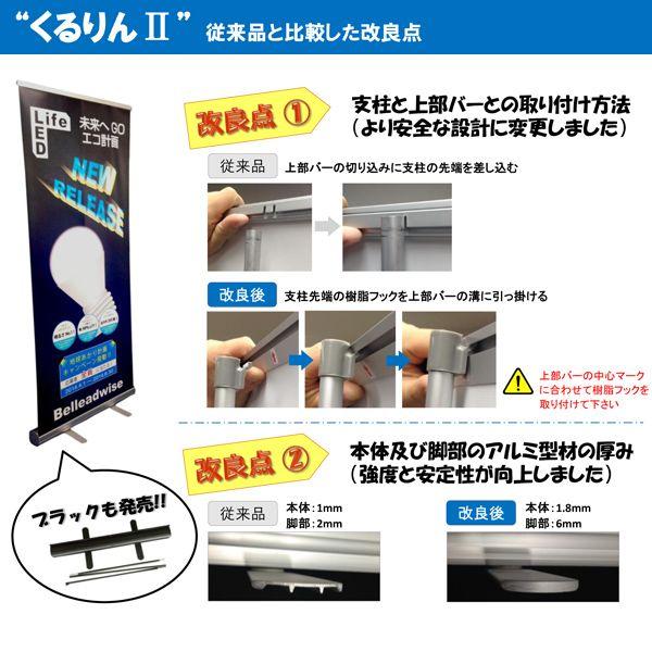 くるりんii ｒｕｐ ８５０ Ii 収納に便利な巻取式バナースタンド シルバー 店舗 業務用品の賑わいマーケット 通販 Yahoo ショッピング