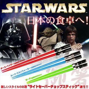 STAR WARS ライトセーバーの箸 スターウォーズ ライトセーバー