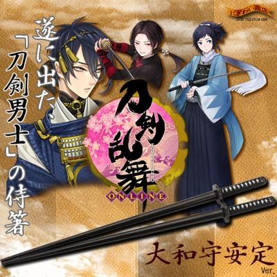 コトブキヤ（KOTOBUKIYA） 刀剣乱舞-ONLINE-×侍箸 大和守安定 日本刀
