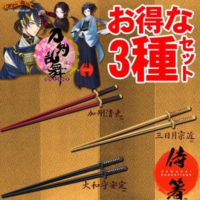 コトブキヤ（KOTOBUKIYA） 刀剣乱舞-ONLINE-×侍箸 大和守安定 & 加州
