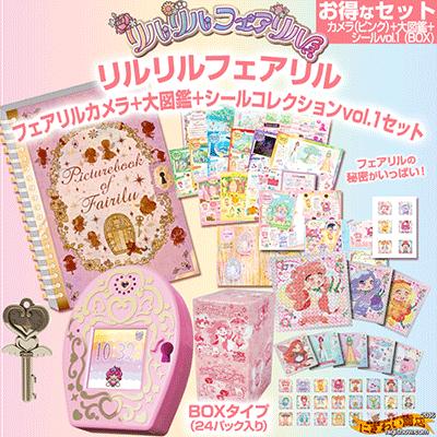 リルリルフェアリル フェアリルカメラ パールピンク フェアリル大図鑑 フェアリルシールコレクション Vol 1 Box セット 146 Riluf Set 変テコ雑貨のにぎわい商店 通販 Yahoo ショッピング