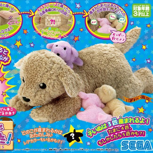 セガ（SEGA） 夢ペット 産んじゃったシリーズ いぬ産んじゃった! : 変