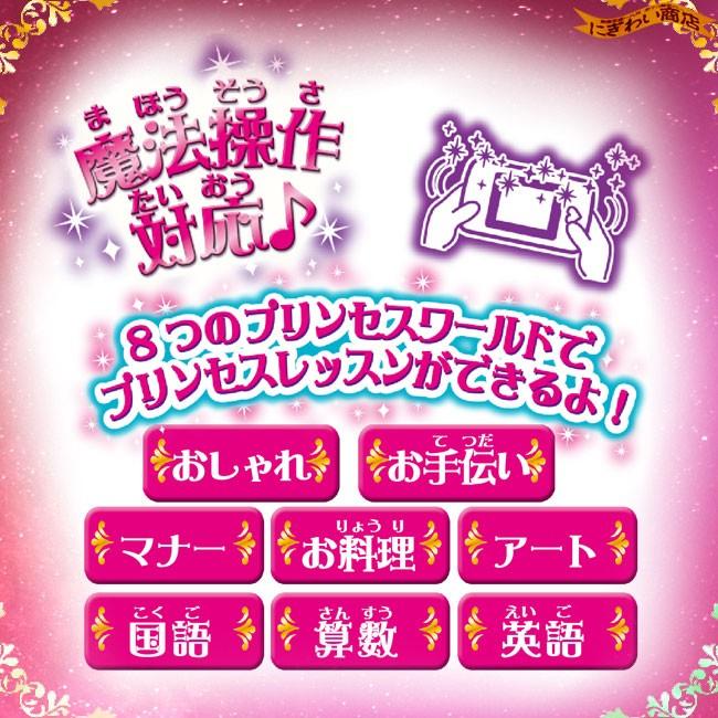 セガ（SEGA） ディズニーキャラクターズ プリンセスポッド ピンク : 変