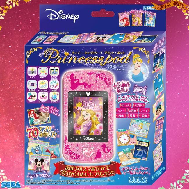 セガ（SEGA） ディズニーキャラクターズ プリンセスポッド ピンク : 変