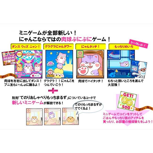 セガ（SEGA） もっちりペットもっちまるず ぷにっとにゃんこ ショコラ