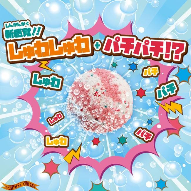 セガ（SEGA） SB-13 しゅわボム しゅわパチアイスDX : 変テコ雑貨の