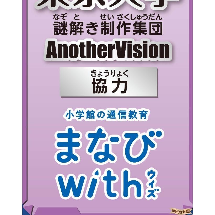 セガ 【超お得なセット】名探偵コナン ナゾトキPad + 専用 セガ 【超お得なセット】名探偵コナン ナゾトキPad + 専用