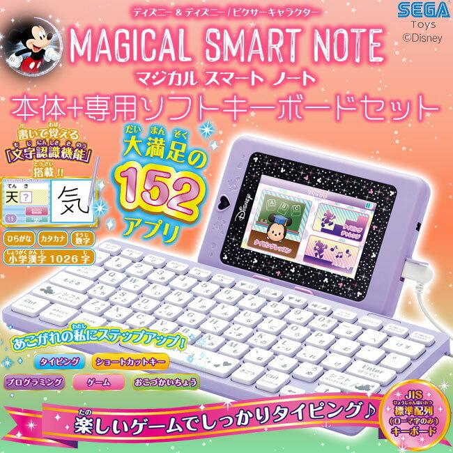 新品 お得なセット ディズニー ディズニー ピクサーキャラクター マジカルスマートノート 本体 専用