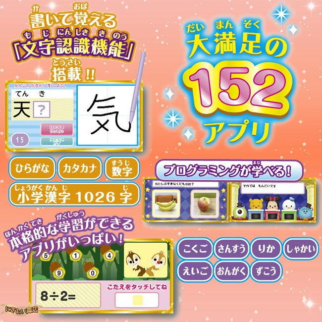お得なセット ディズニー ディズニー ピクサーキャラクター マジカルスマートノート 本体 専用ソフト マジカルスマートキーボード 即出荷 146 803 Ky Set 変テコ雑貨のにぎわい商店 通販 Yahoo ショッピング