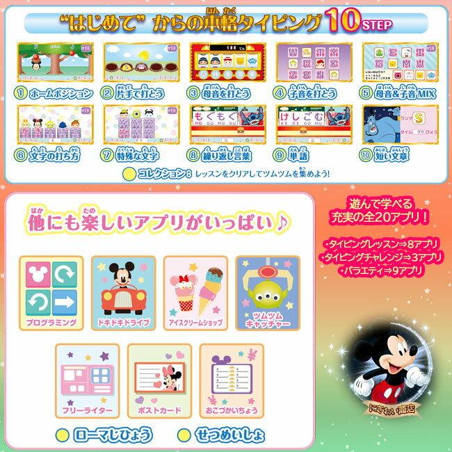 お得なセット ディズニー ディズニー ピクサーキャラクター マジカルスマートノート 本体 専用ソフト マジカルスマートキーボード 即出荷 146 803 Ky Set 変テコ雑貨のにぎわい商店 通販 Yahoo ショッピング