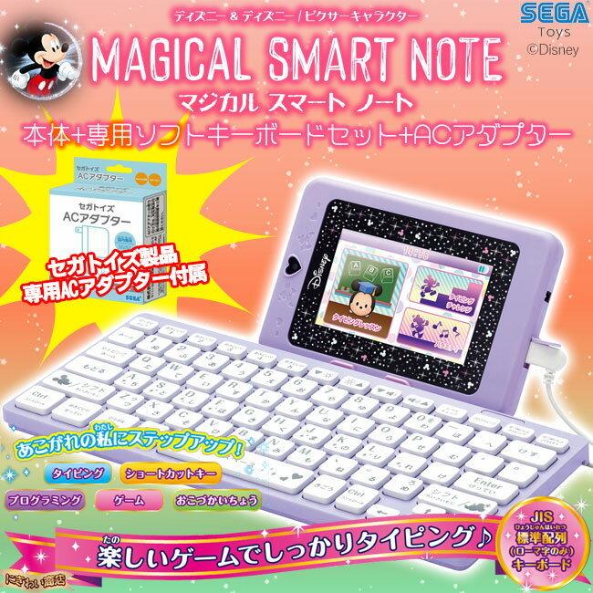 セガトイズ 【お得なセット】マジカルスマートノート 本体 + セガトイズ 【お得なセット】マジカルスマートノート 本体 +