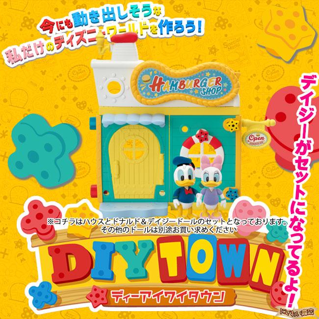 セガ（SEGA） 【お得なセット】 ディズニーキャラクター DIYTOWN
