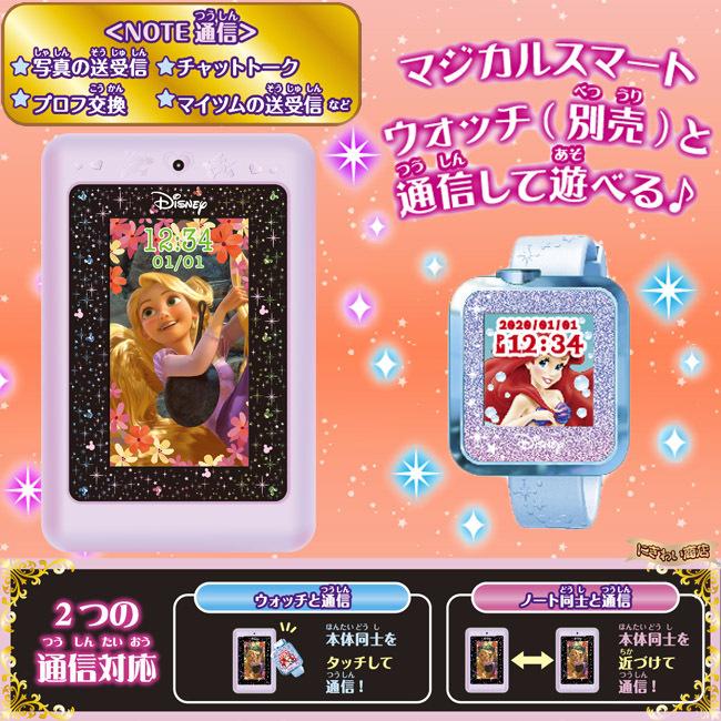 セガトイズ ディズニーピクサーキャラクターズ マジカルスマートノート ブルー セガトイズ ディズニー&ディズニー/ピクサーキャラクター マジカル