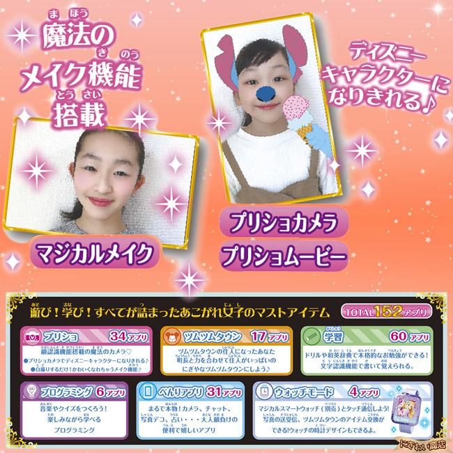 セガ ディズニー&ディズニー/ピクサーキャラクター マジカル セガ ディズニー&ディズニー/ピクサーキャラクター マジカル