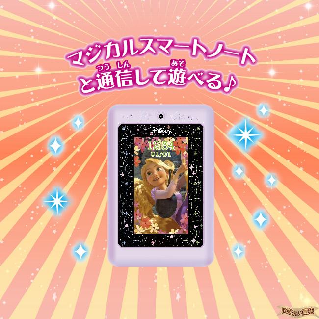 セガ ディズニー&ディズニー/ピクサーキャラクター マジカル セガ ディズニー&ディズニー/ピクサーキャラクター マジカル