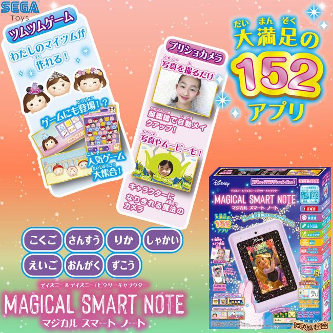セガ（SEGA） ディズニー＆ディズニー/ピクサーキャラクター マジカル