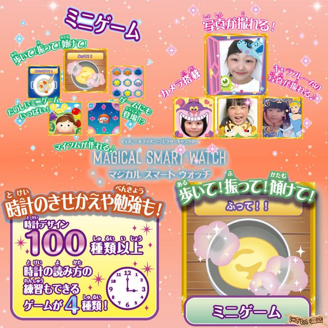 推奨 ディズニー ピクサーキャラクター マジカルスマートウォッチ ブルーおもちゃ こども 子供 ゲーム 6歳 ミッキーマウス Materialworldblog Com