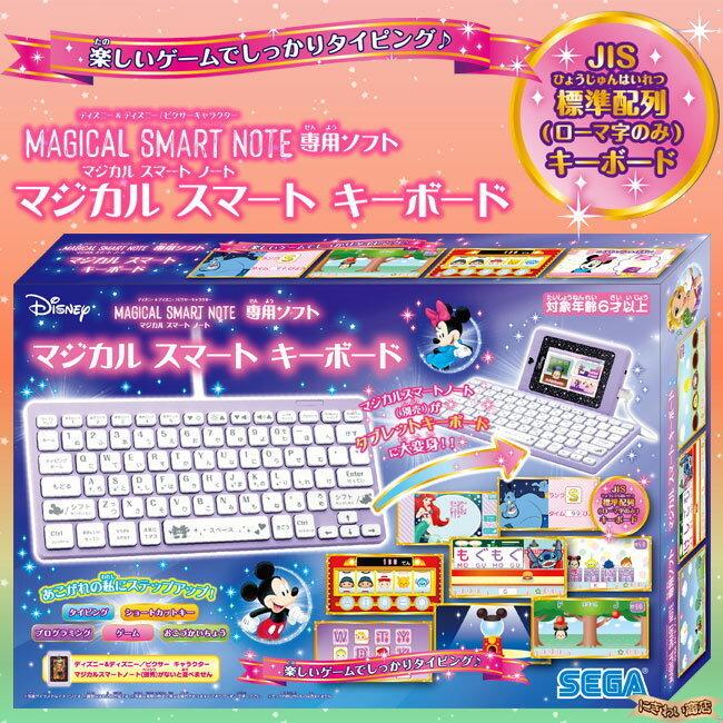 【超お得なセット】マジカルスマートノート + マジカルスマートキーボード + マジカルスマートウォッチ (2種) +  ACアダプター 〔即出荷〕｜nigiwaishouten｜02