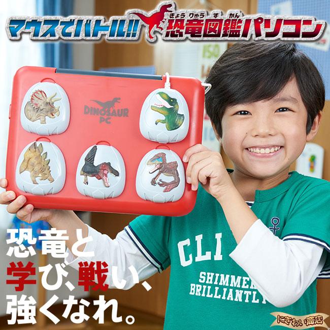 セガ（SEGA） 【お得なACセット※特典付】 マウスでバトル!! 恐竜図鑑