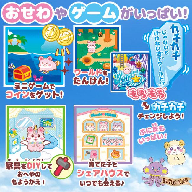 セガ（SEGA） もっちふわペット もっちまるず ハムスター パフィー