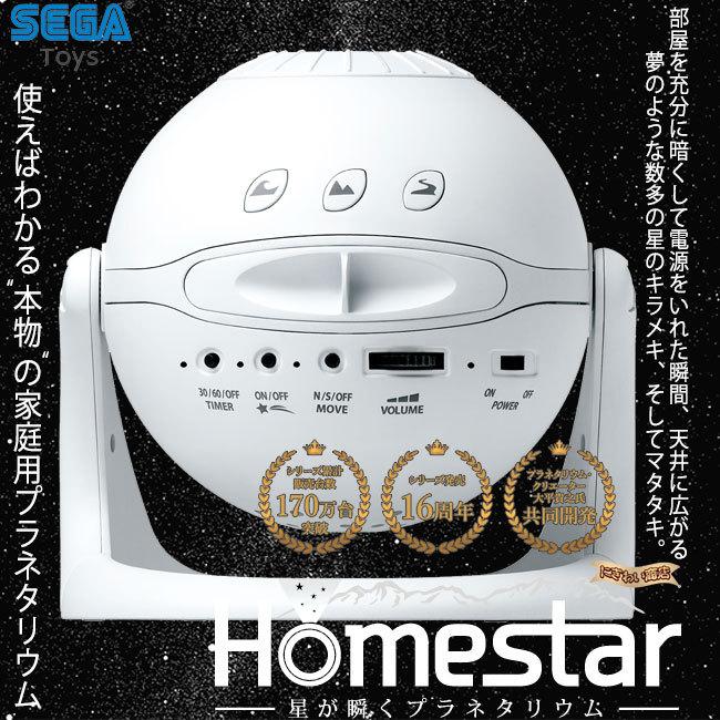 Homestar snow white ホームスター スノーホワイト 家庭用