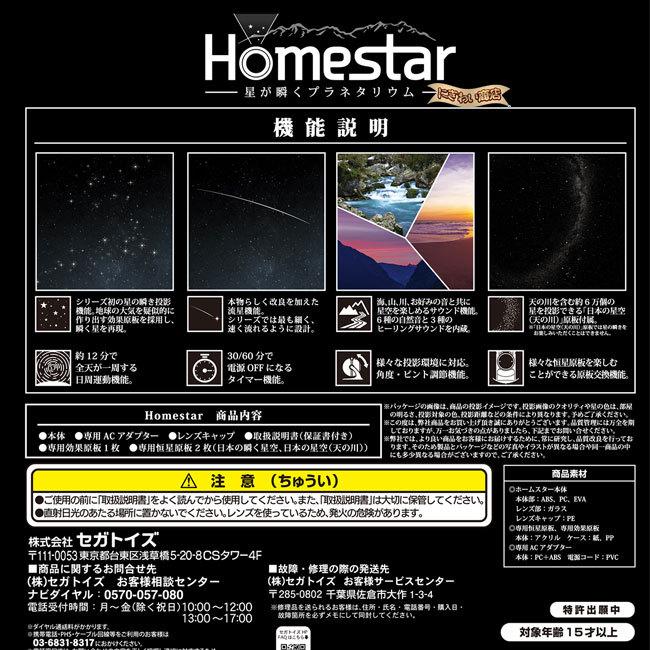 Homestar snow white ホームスター スノーホワイト 家庭用