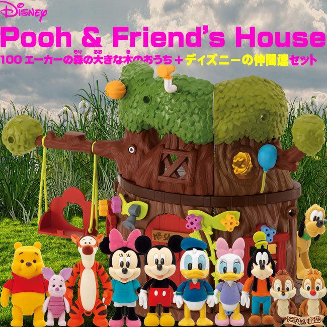 レビューを書けば送料当店負担 Dh 06 お得なセット 絵本から飛び出したような くまのプーさん のおうちを再現 ディズニーキャラクター 即出荷 セット ディズニーキャラクターの仲間達 100エーカーの森の大きな木のおうち Diytown 人形 Rafidahnco Com