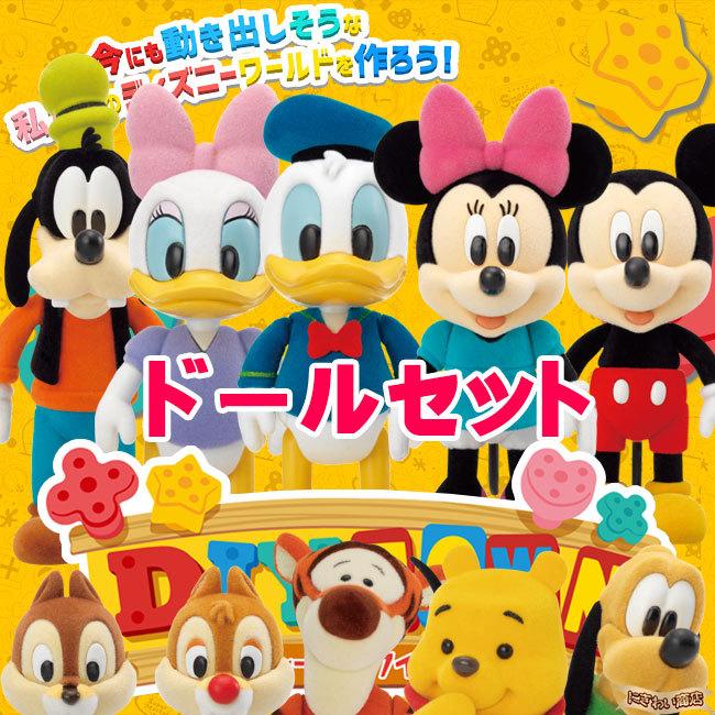 お得なセット】 DH-06 ディズニーキャラクター DIYTOWN 100エーカーの