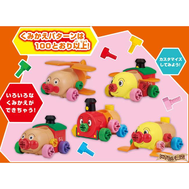 セガトイズ（SEGA toys） くみたてDIY くみかえいっぱい！アンパンマン