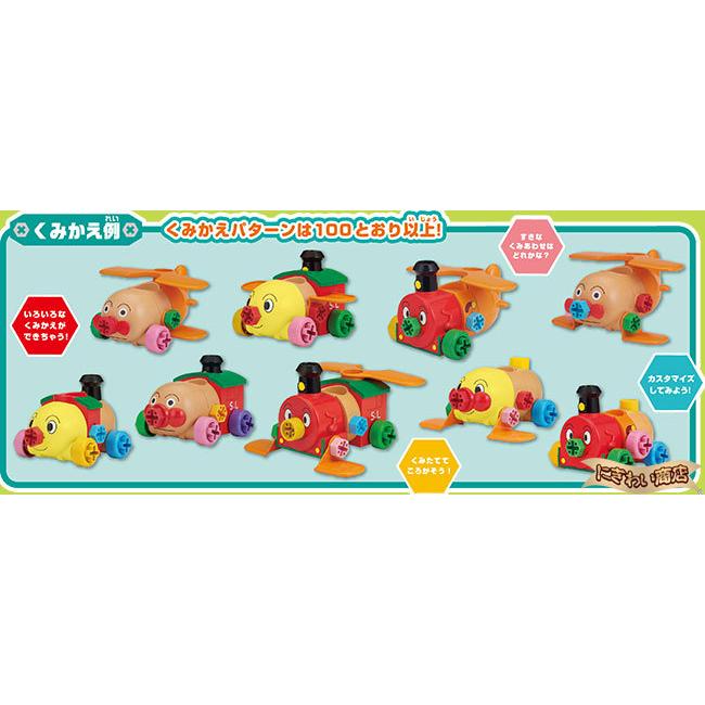 セガトイズ（SEGA toys） くみたてDIY くみかえいっぱい！アンパンマン